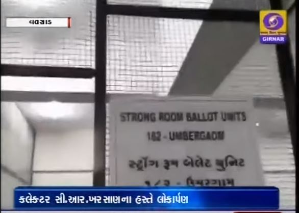 વલસાડ ખાતે ઇવીએમ અને વિવિપેટ માટેના સંગ્રહ માટે કરાયું સ્ટ્રોંગ રૂમનું નિર્માણ